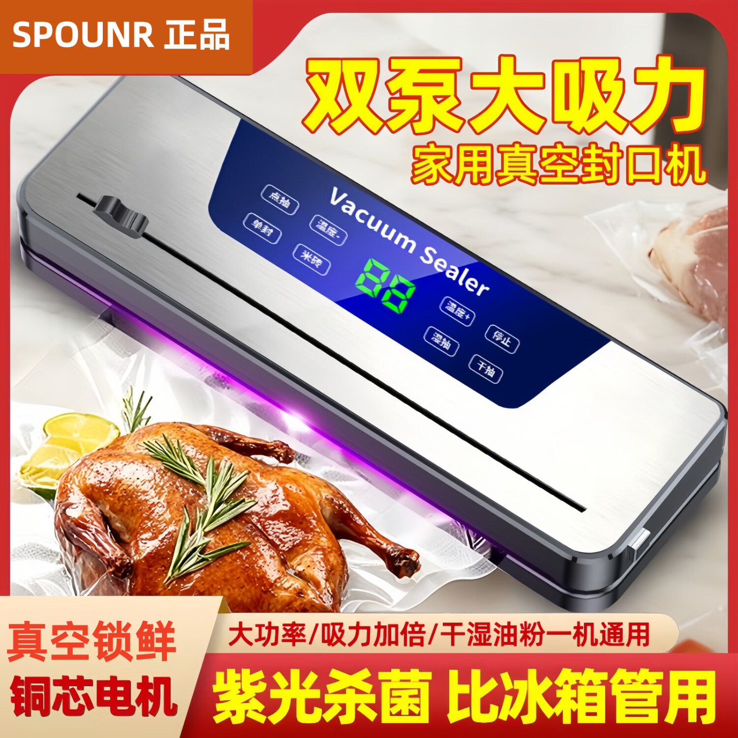 正品苏泊真空压缩封口机密封机全自动家用抽真空包装一体机塑封机家用食品真空机干湿两用 旗舰款八大功能_带切刀_豪华蓝 100个真空袋