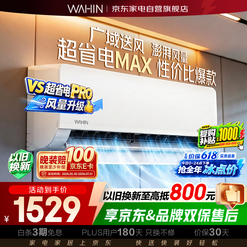 华凌空调美的出品空调大1.5匹超省电MAX新一级能效变频冷暖空调挂机以旧换新KFR-35GW/N8HL1Max