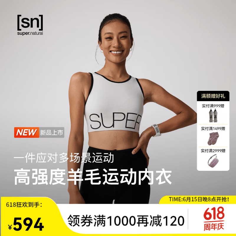 SN【春夏新品】美利奴高强度羊毛运动内衣女宽肩带咩咩弹力系列 雾白 M