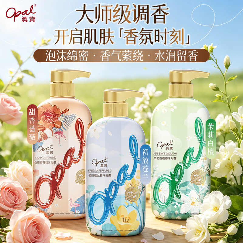 澳宝香氛沐浴露500g3瓶 23.9元 - 86线报