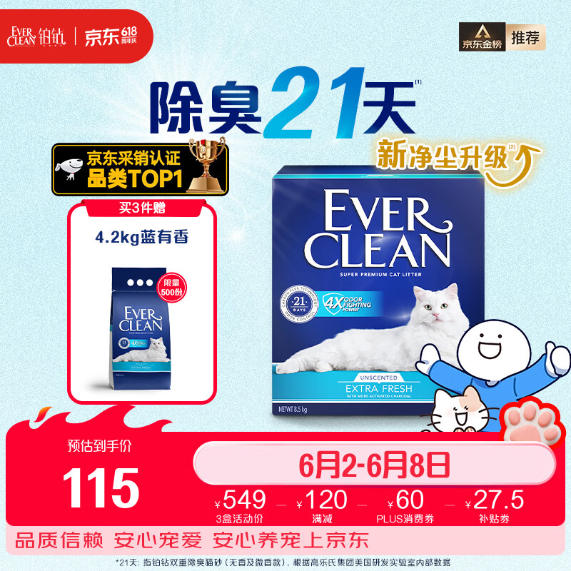 铂钻蓝标钠基矿砂10L拍2 108.7元 - 86线报