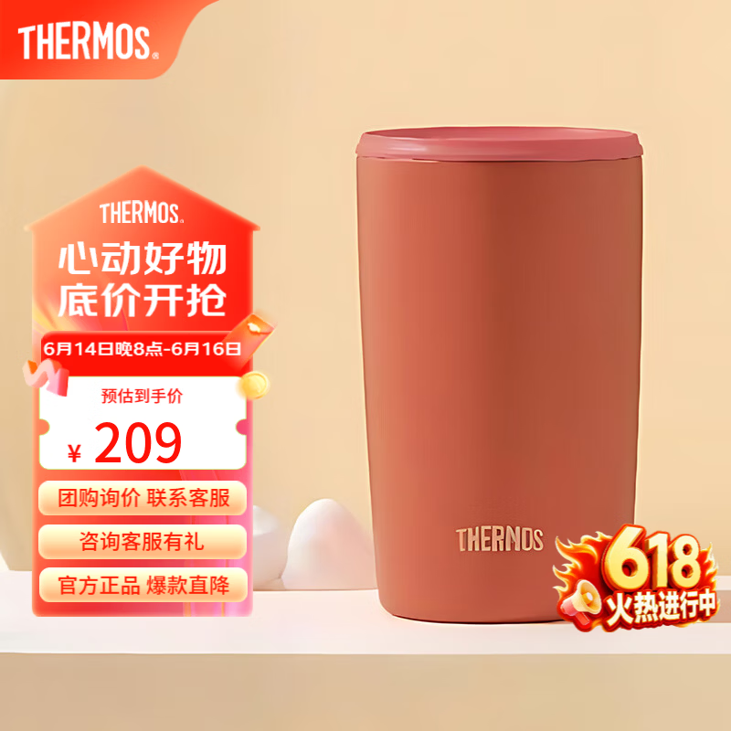 膳魔师（THERMOS）多用咖啡杯便携保温杯高颜值办公泡茶杯情侣水杯学生杯 TCDP 中国色-赪霞415ml