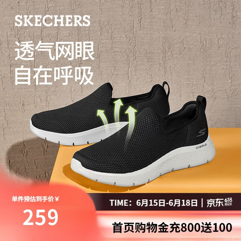 斯凯奇（Skechers）父亲节礼物男士夏季网面透气健步鞋户外休闲散步鞋一脚蹬216325