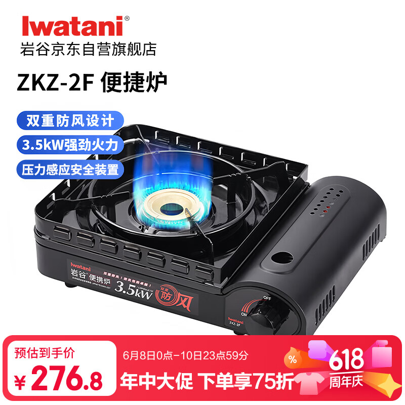 优诺自营低温儿童奶 3.2元，岩谷自营野餐用品 3.2元 - 86线报