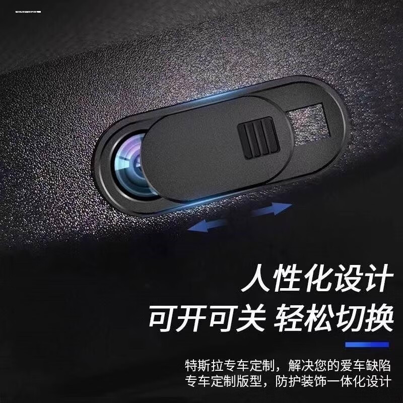 接运猫 适用于特斯拉焕新版model Y/3/L摄像头保护盖车内隐私遮挡配件 黑色 三个卡片装