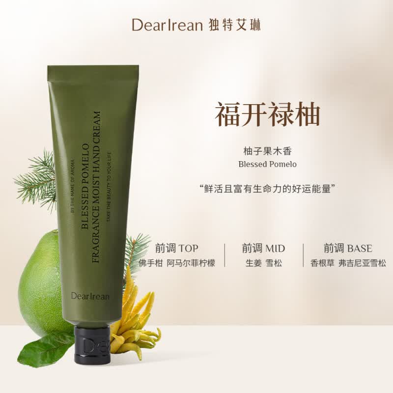 独特艾琳（Dear lrean）【冯建宇】独特艾琳香氛护手霜女禄柚秋冬淡纹凝润保湿 【｜开运限定】福开禄柚-柚子香 35ml