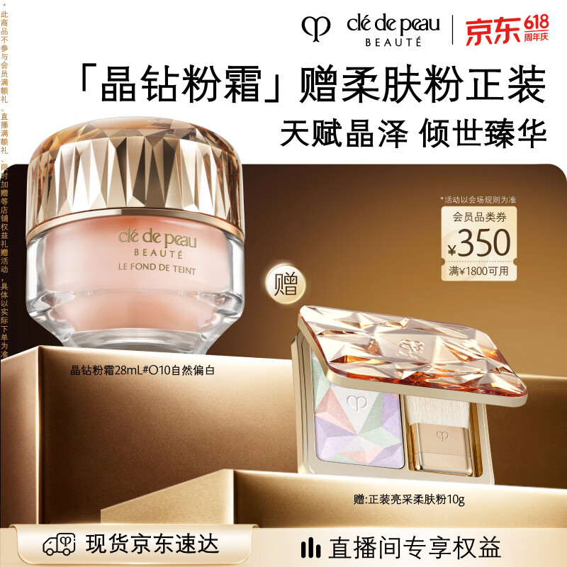 CPB粉霜PLUS到手1605元 - 86线报