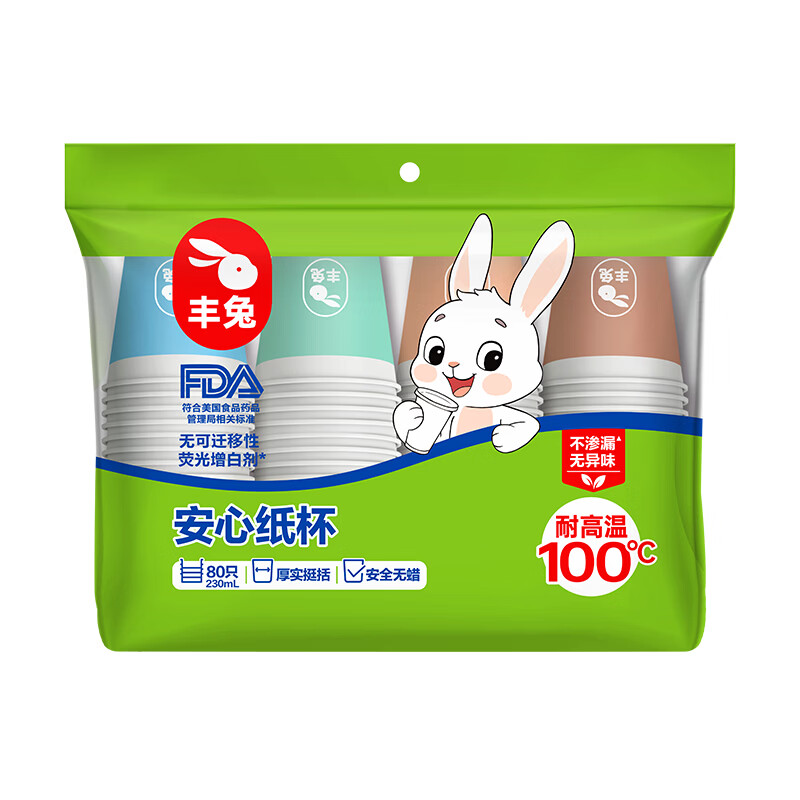丰兔立白旗下一次性加厚纸杯家用办公热饮杯耐高温无荧光增白剂无蜡杯 容量230ml x80只装