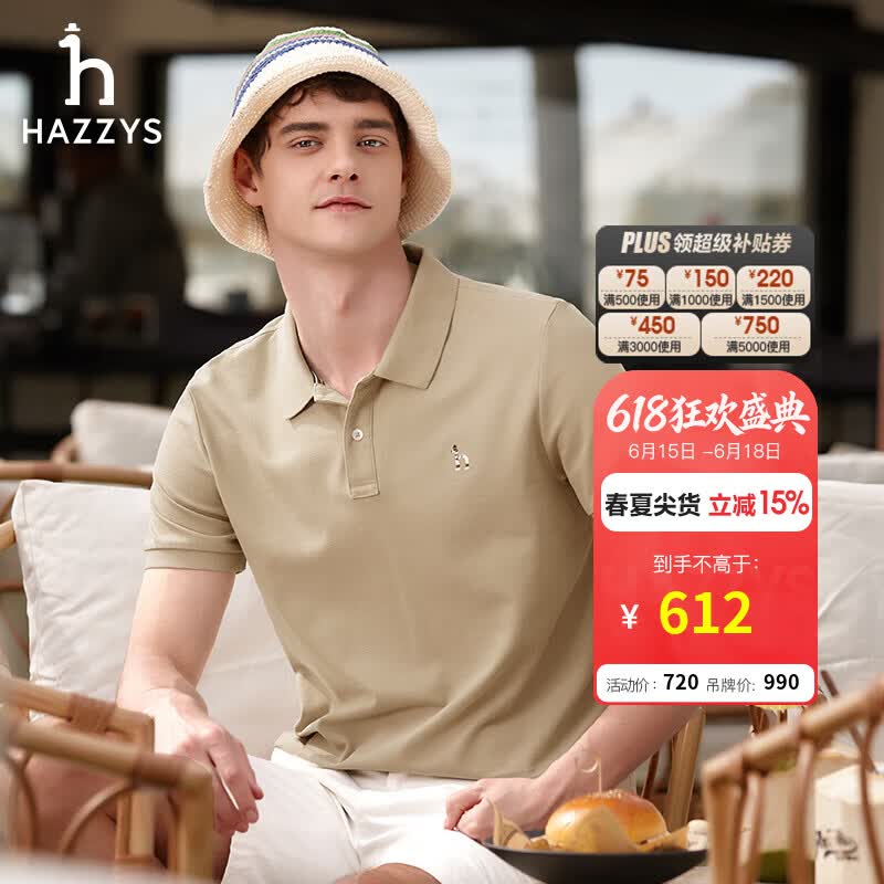 哈吉斯（HAZZYS）男装 夏季款上衣轻商务通勤多色百搭短袖POLO衫男ASTZE0BBX26 浅卡其色LK XL (180/100A 50)