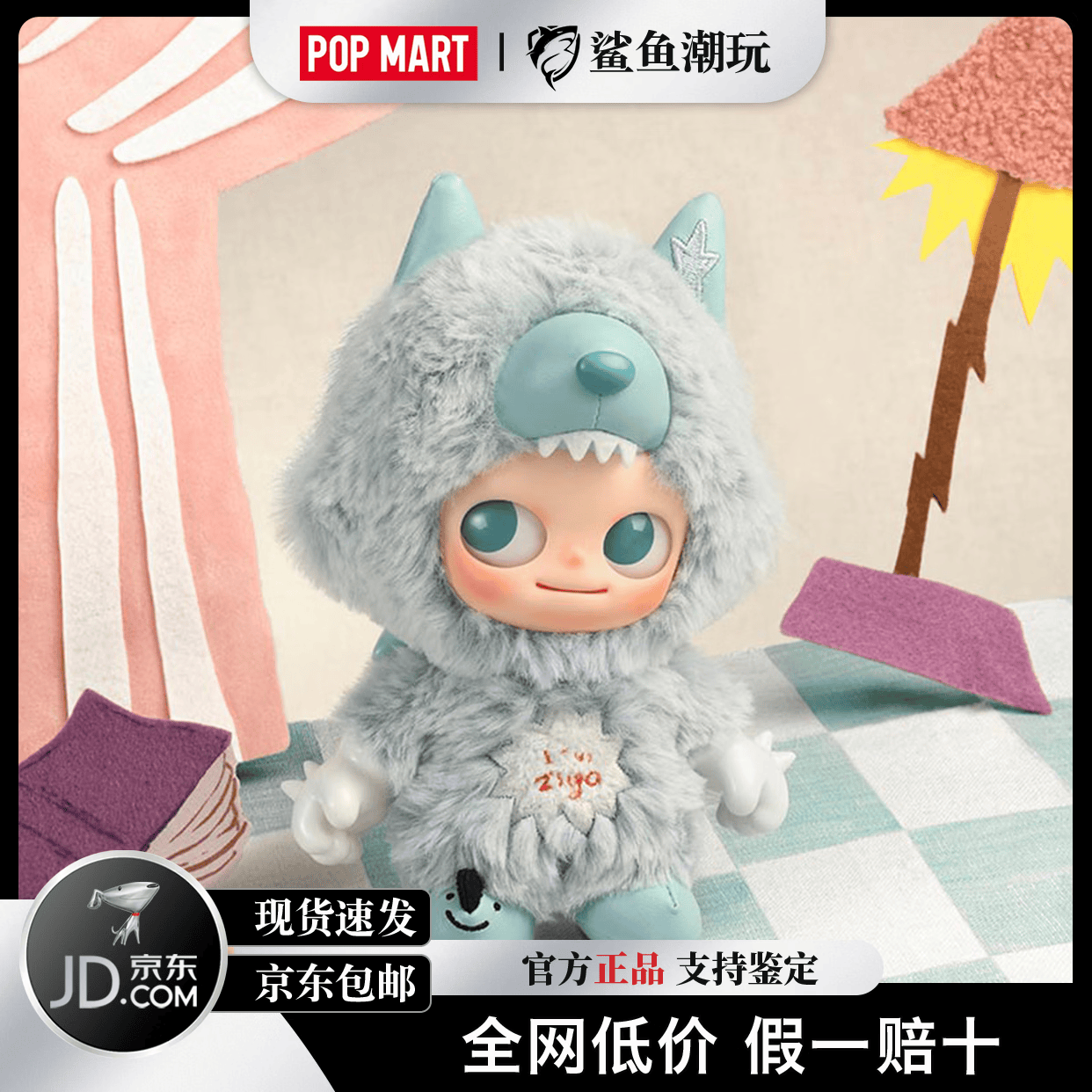 泡泡玛特（POP MART）ZSIGA嘎子姐I'm Zsiga系列搪胶毛绒挂件盲盒端盒送礼玩具惊喜正品 真诚【拆盒确认款】