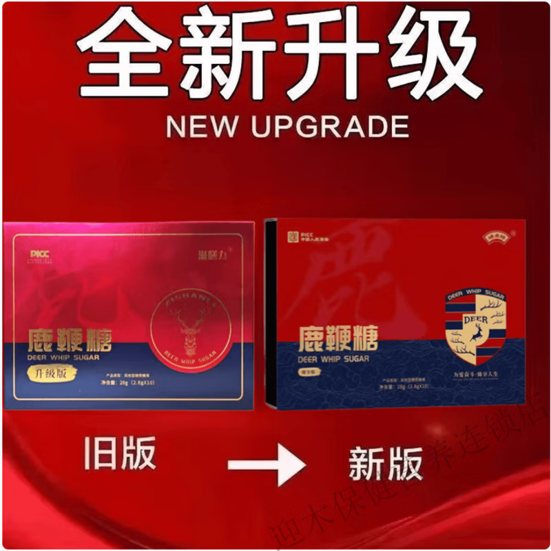 滋膳力鹿鞭片压片糖果鹿鞭糖10粒/盒色动力发尊享款 滋膳力鹿鞭糖 10粒*1盒