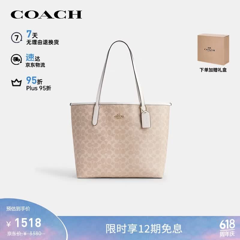 蔻驰（COACH）【品牌直供】女士CITY大号单肩托特包电脑包CV976礼物