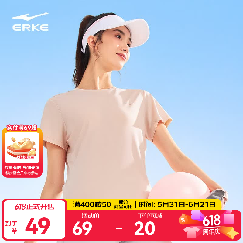 鸿星尔克短袖t恤女夏季新款女士跑步上衣羽毛球运动服冰丝速干衣 鲑鱼粉 S