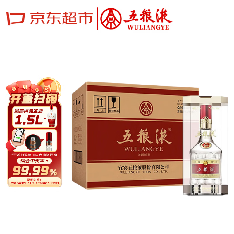 五粮液 普五八代 2023年 浓香型白酒 52度 500ml*6 原箱 618
