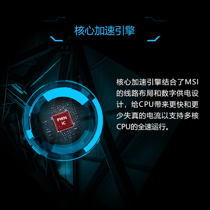 微星 A520M-A PRO 图 5