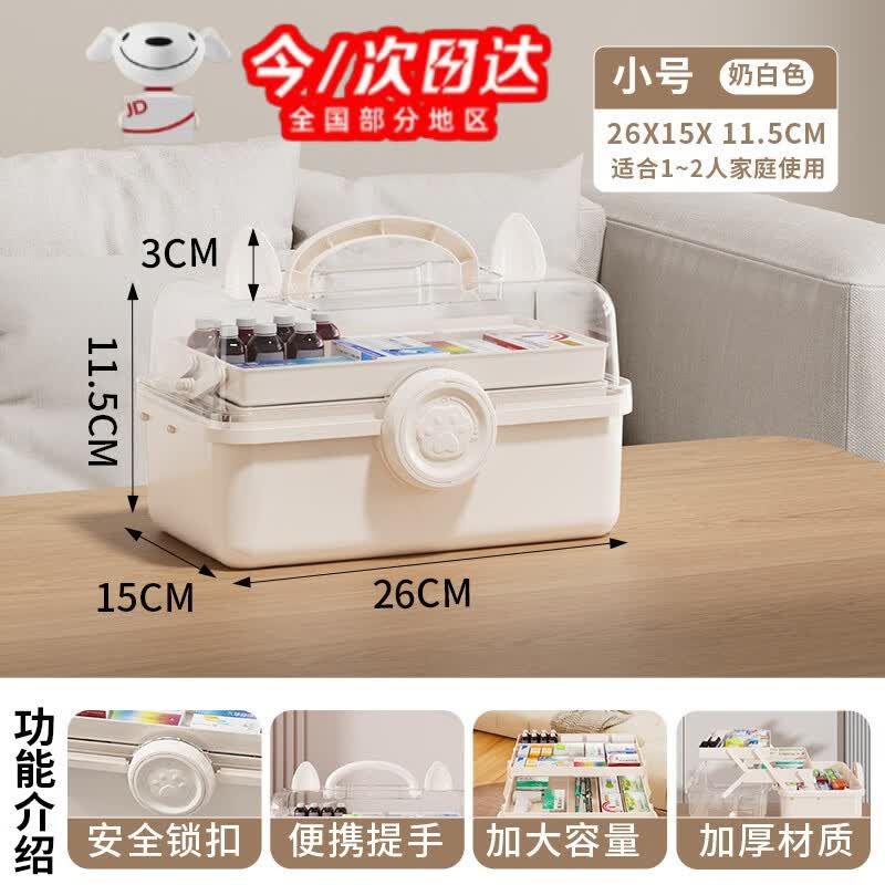 如品方家用超大号防尘防潮多层药品收纳盒便携式大容量便携式工具箱 小号三层工具箱