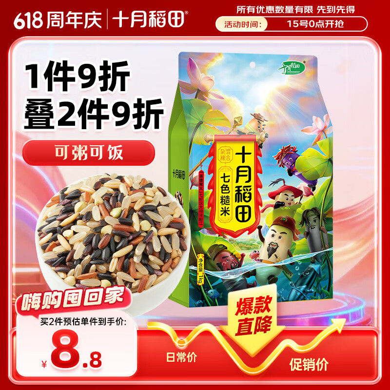 京东2斤糙米低至3.5元！摇一摇再享优惠