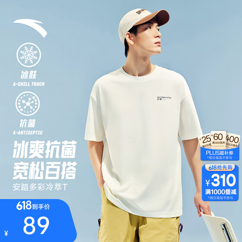 安踏（ANTA）冷萃T | 短袖T恤男女夏季冰丝凉感3A抗菌情侣圆领短T印花时尚上衣 【冰肤面料+抗菌科技】象牙白-1 樊振东同款 L (男175/女170)
