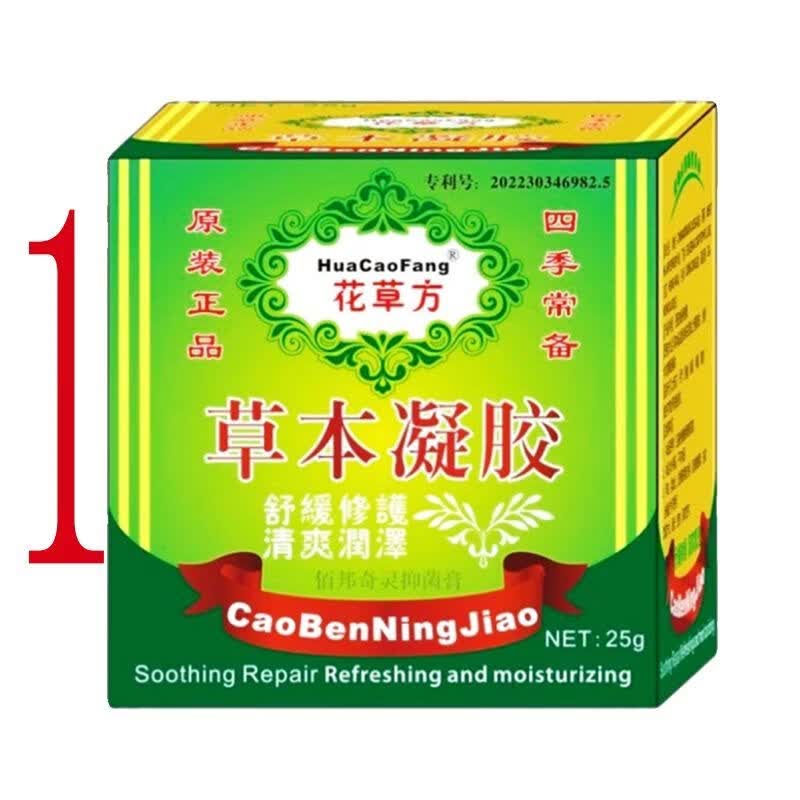【火车同款】佰邦奇灵抑菌膏皮肤外用颈肩腰腿皮肤 花草方草本凝胶 1盒装
