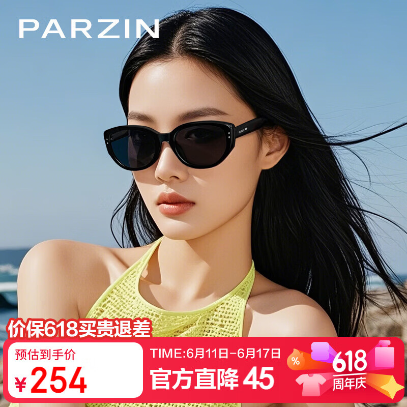 帕森（PARZIN）偏光太阳镜女 范丞丞款时尚小框眼镜防晒驾驶墨镜男礼物PZ12715B