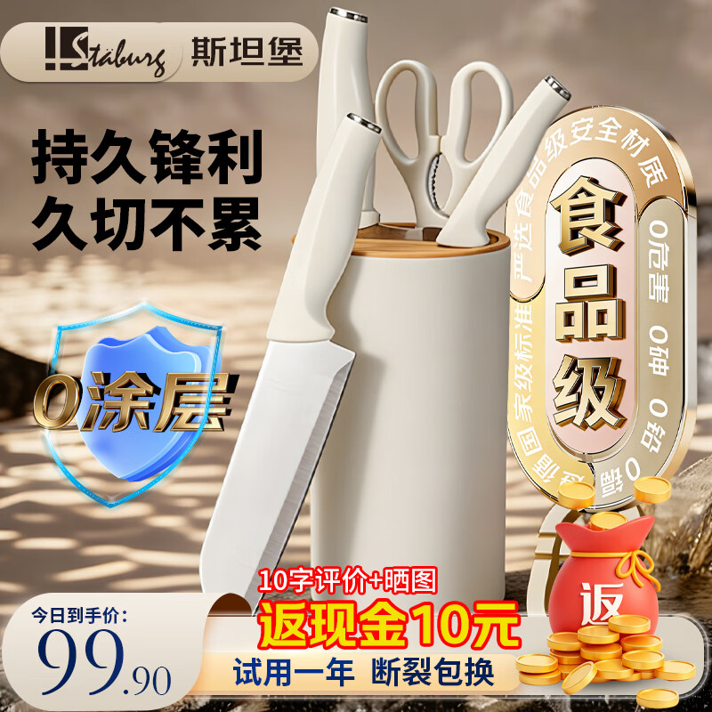 STABURG家用白色刀具套装厨房全套不锈钢菜刀剪刀组合带刀座 食品级不锈钢/白鲸五件套 5件套 京东折扣/优惠券