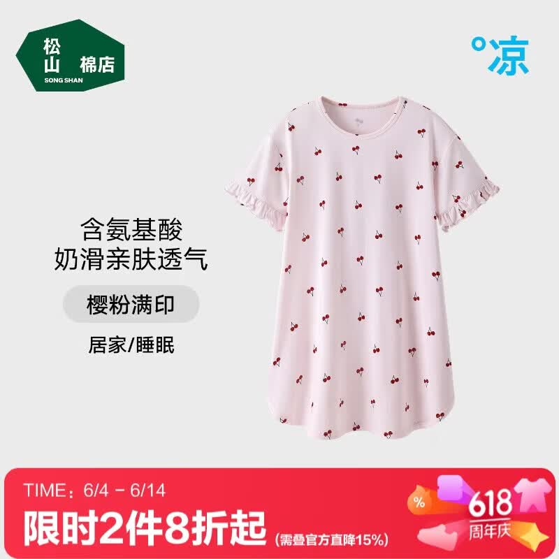 松山棉店儿童睡衣夏季奶滑樱桃女童短袖裙睡裙莫代尔A类凉感-儿童节礼物
