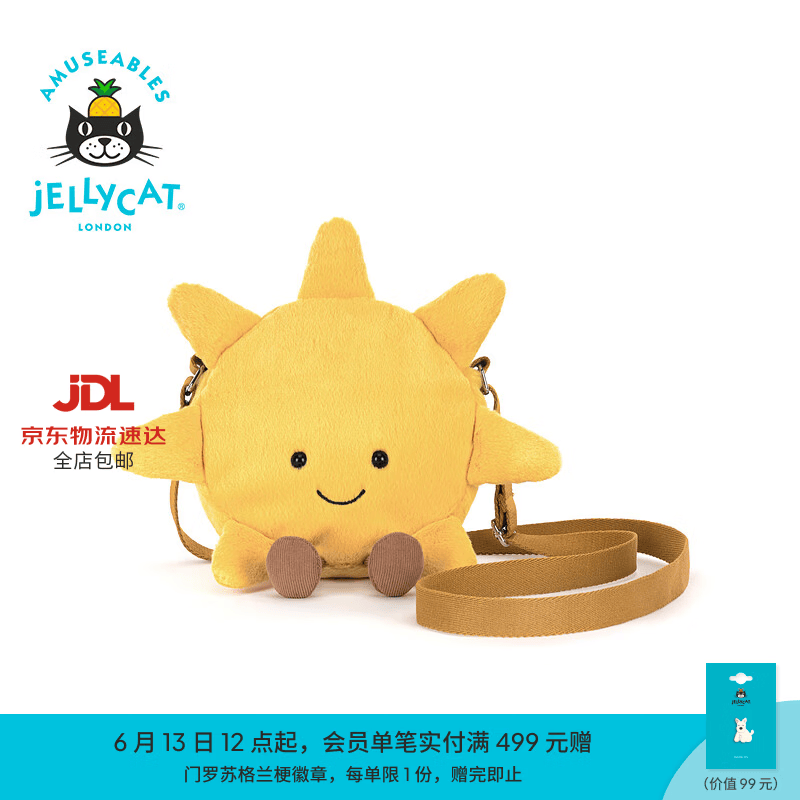 Jellycat趣味太阳挎包毛绒玩具儿童包包玩偶公仔送礼生日礼物 黄色 One Size