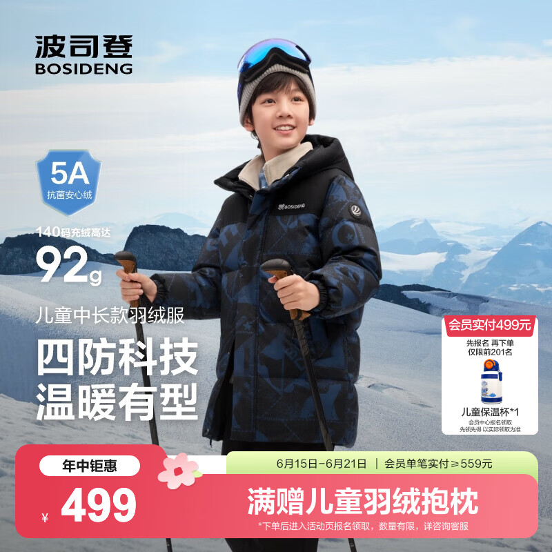 波司登【165可选】新款儿童羽绒服保暖外套厚中性男女中长款连帽 【店长推荐】冰川熊蓝9CR8 160 /80 约 150-160cm 45kg