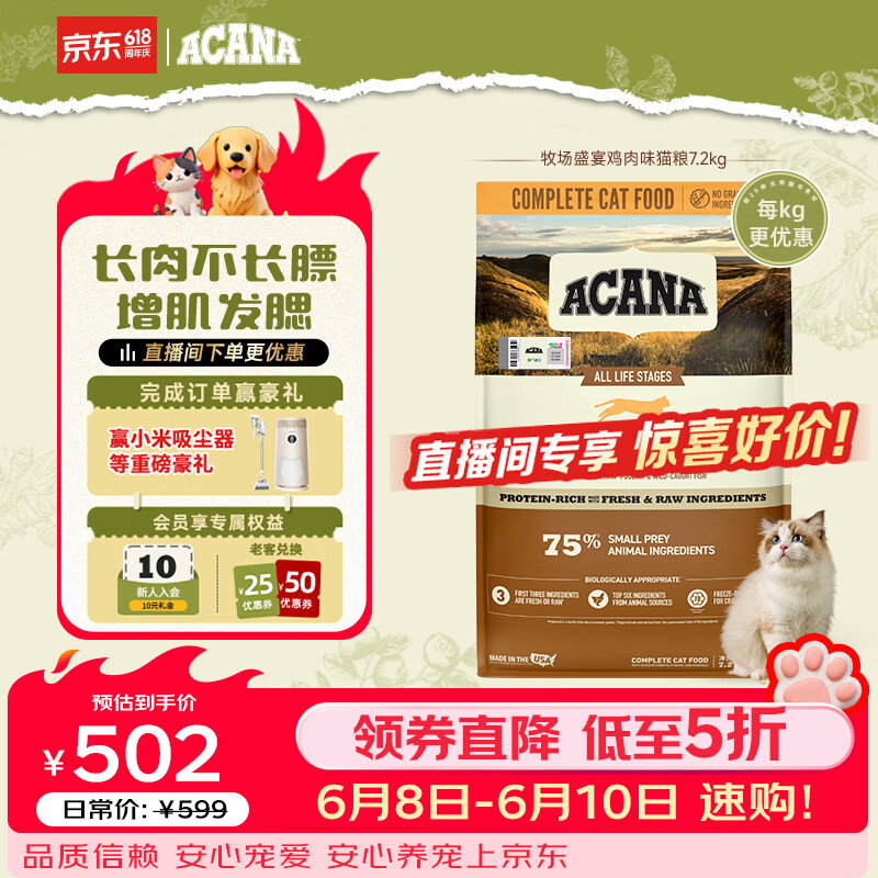 愛肯拿（ACANA）猫粮 牧场盛宴成猫幼猫粮 高蛋白无谷进口鸡肉粮7.2kg 效期27/7