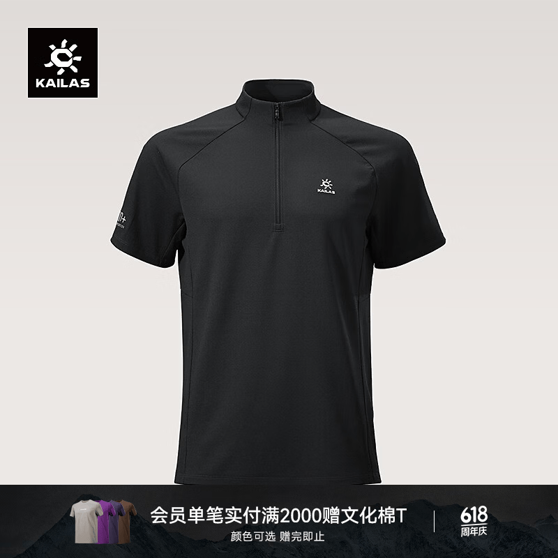 KAILAS凯乐石PASO半开短袖功能T恤男户外运动速干衣UPF50+防晒衣登山 玄青黑 L