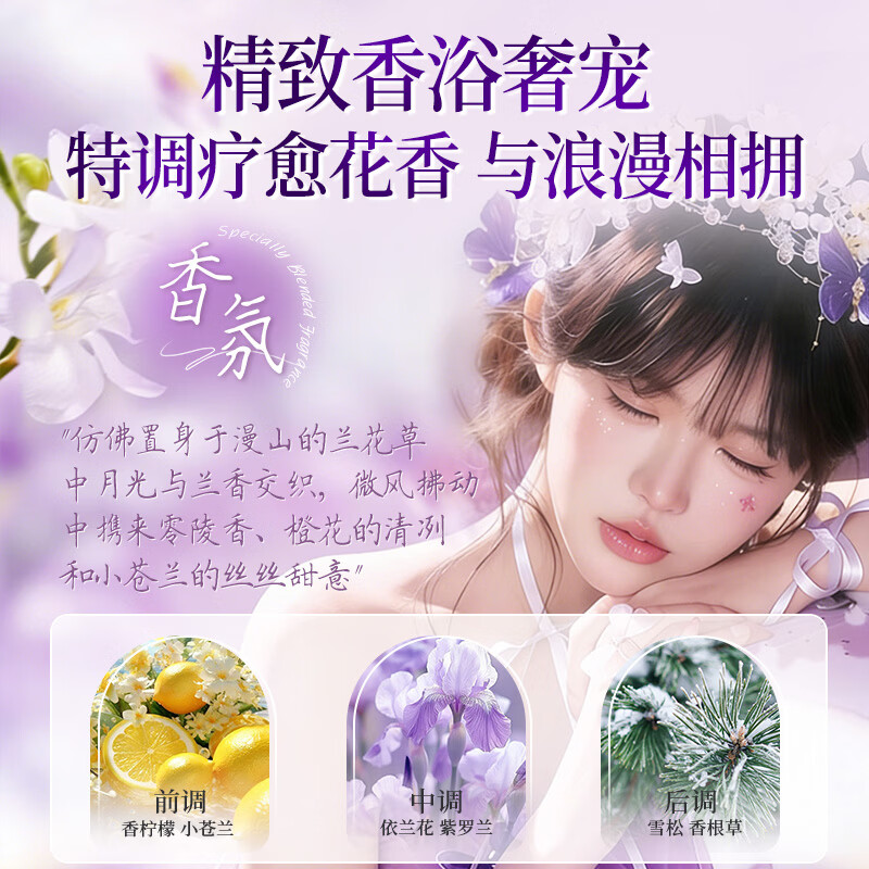 雅屏依兰花香氛沐浴露持久留香滋润保湿深层清洁嫩肤清爽男女士大容量 依兰花香氛沐浴露 500ml 1瓶 图 3