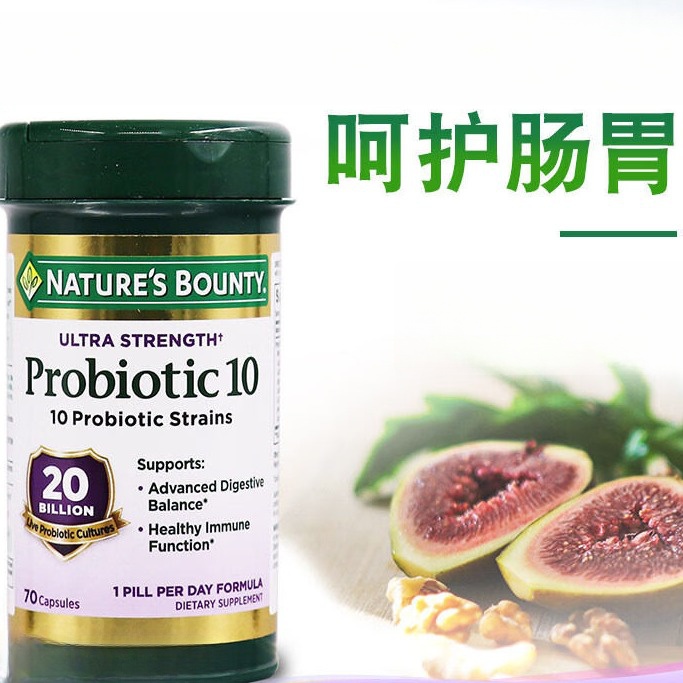 GLVOYO成人适用呵护肠胃健康活性益生菌营养保健品70粒/瓶 京东折扣/优惠券