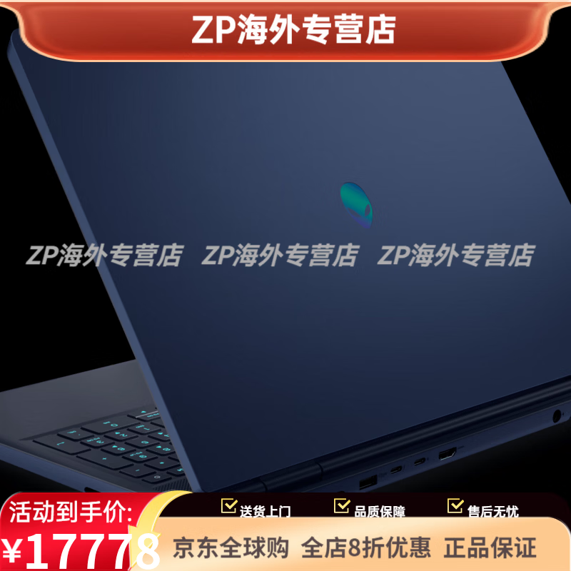 外星人(Alienware) 16X Aurora 16X Aurora 祝:全国Alienware客户朋友 一生平安 1