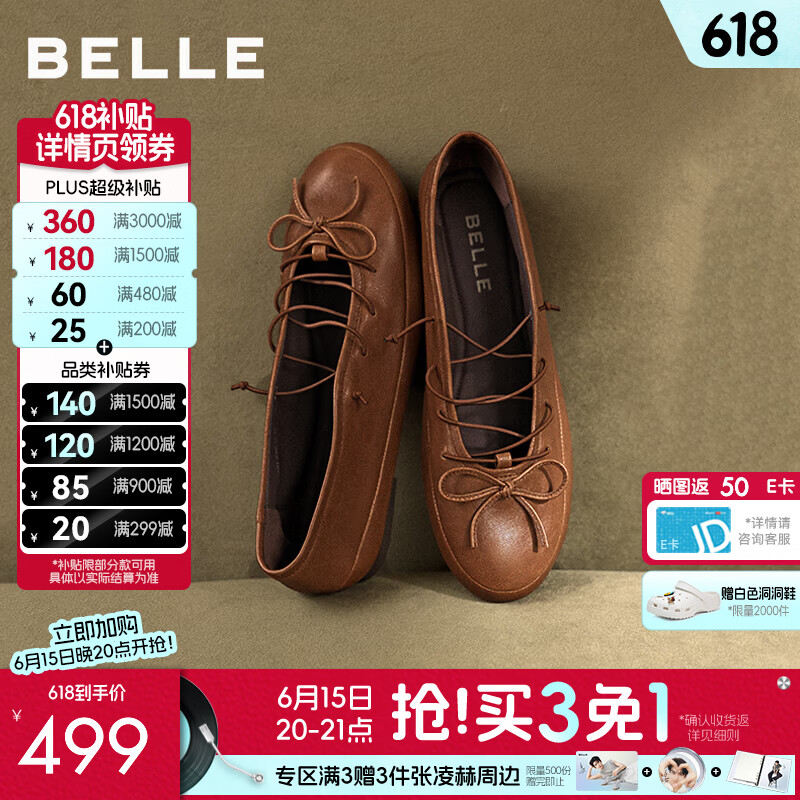 百丽（Belle）苏菲娅玛丽珍鞋女26秋季新款商场细腻真皮通勤单鞋F8R1DCQ6预售 棕色 35 (225mm)