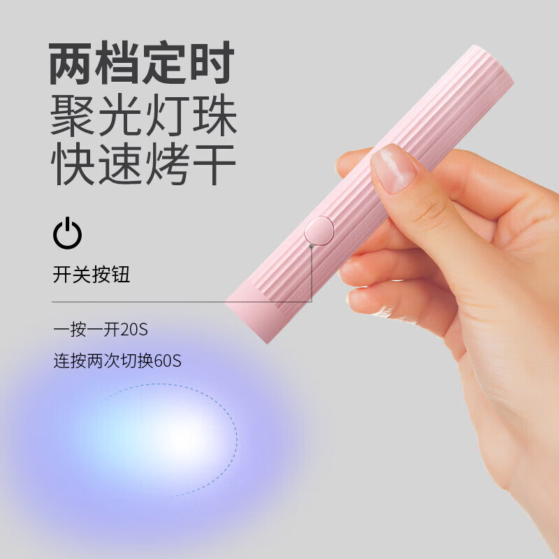 【精选直发】女神美甲灯小型便携充电蓄电款迷你光疗灯甲片烤灯美甲手持光疗灯 圆形白色