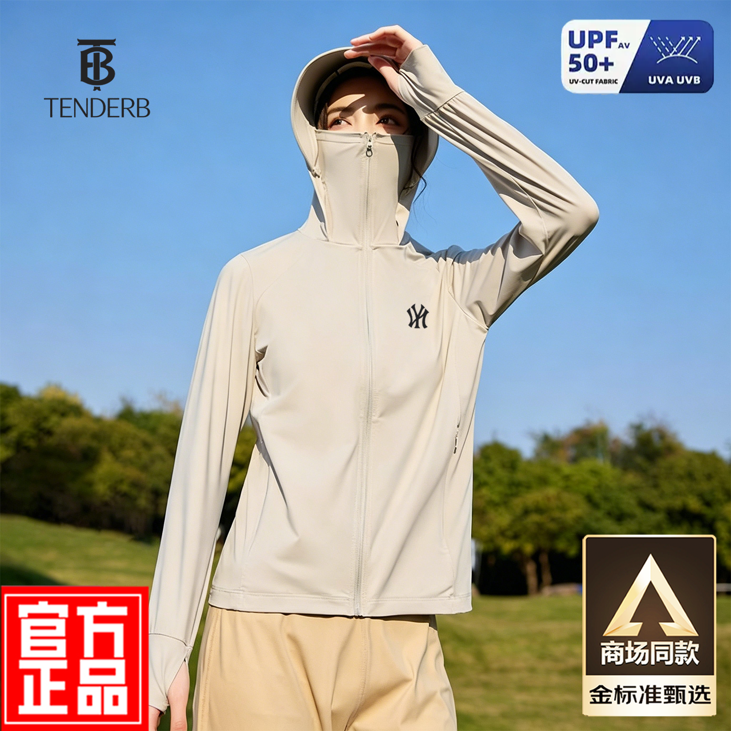 TB官方品牌防晒衣女防紫外线2026夏季新款UPF50+修身冰丝薄户外外套 冰雾粉【原纱级UPF50+】 -官方正品 L 码【建议 100-115斤】