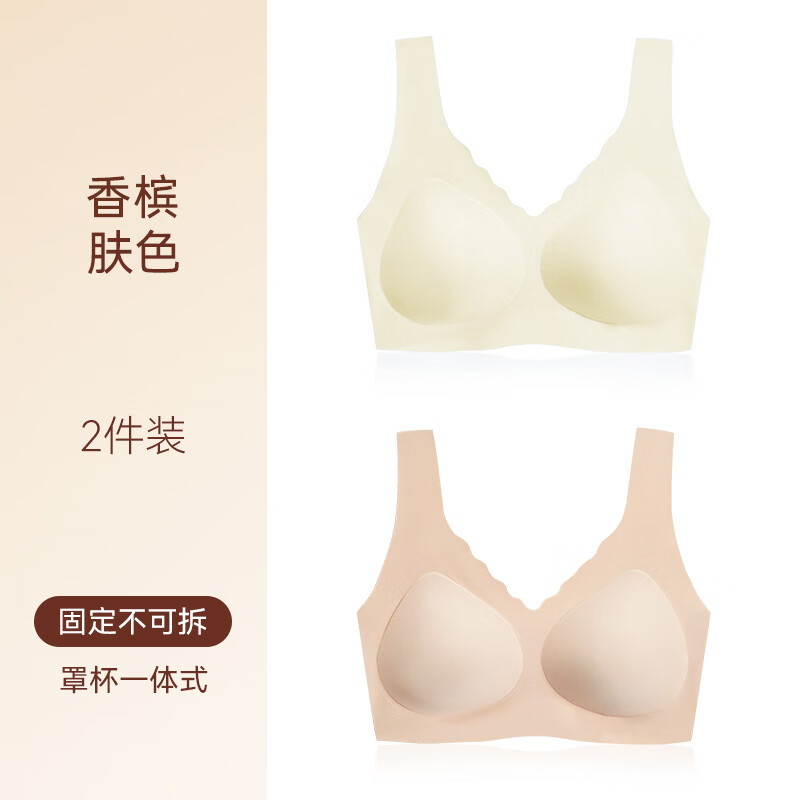 浪莎无痕内衣女夏季冰丝无钢圈背心式运动文胸女士大胸显小胸罩 肤色+香槟 2XL