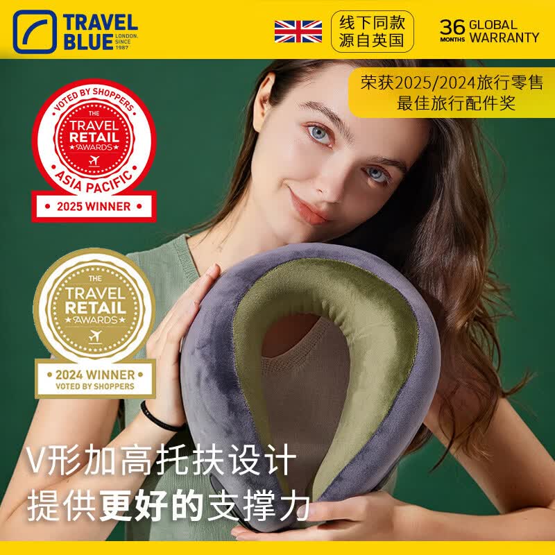 蓝旅(TRAVEL BLUE)记忆棉u型枕V型托扶稳固护颈高铁飞机旅行护颈枕午睡颈枕 V型稳固护颈(绿)