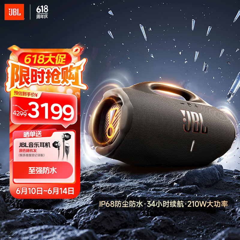 JBL BOOMBOX4 音乐战神四代 蓝牙音箱 户外音箱 IP68防尘防水 Hifi音质派对音响 毕业旅行 战神4黑色