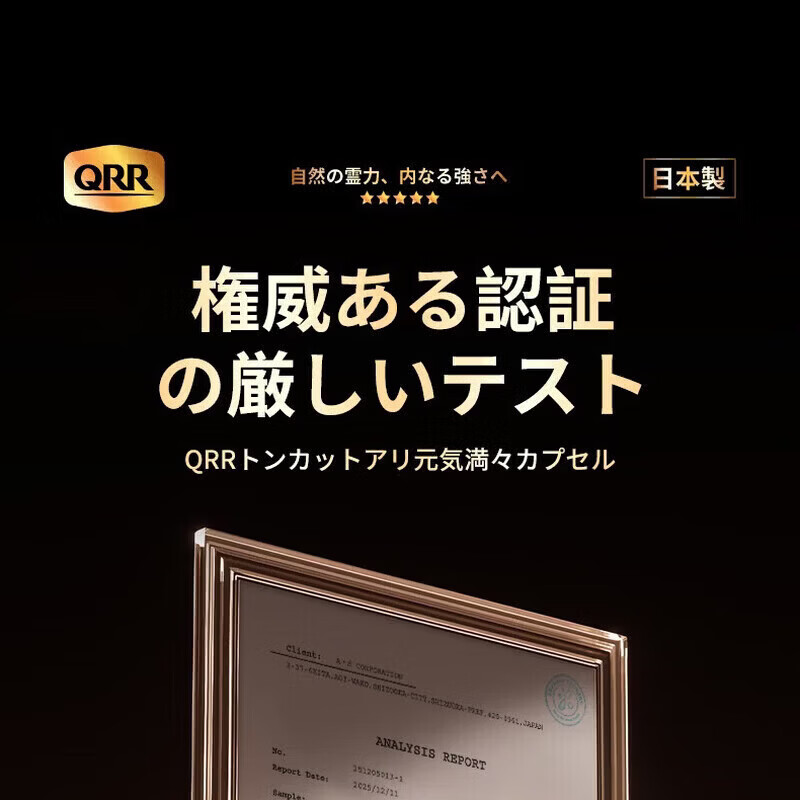 京健康QRR海外旗舰海外进口QRR胶囊日本品牌香港原装进口官方MAX红先生  1瓶*45粒【体验装】