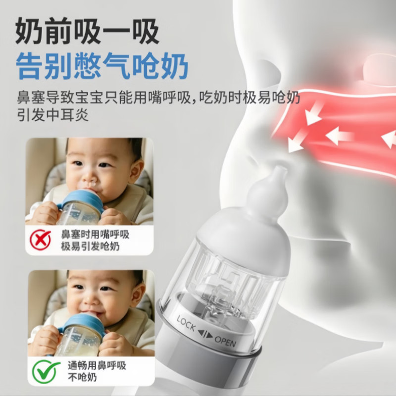 BEBELTHY电动吸鼻器新生婴幼儿童宝宝通鼻塞涕屎清理神器全新升级整机防水 5档电动吸鼻器(365天只换不修 )1支15ml盐水