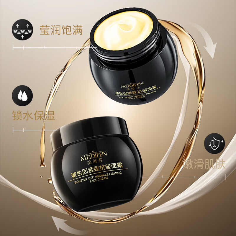 【甄选直发】【黑绷带】玻色因紧致面霜水漾光泽莹润饱满提拉紧致 紧致面霜50g*3瓶