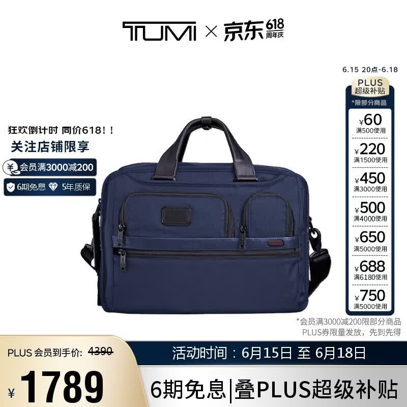途明（TUMI）GEN 4.3 CORE男士公文包商务高端弹道尼龙海军蓝色父亲节礼物