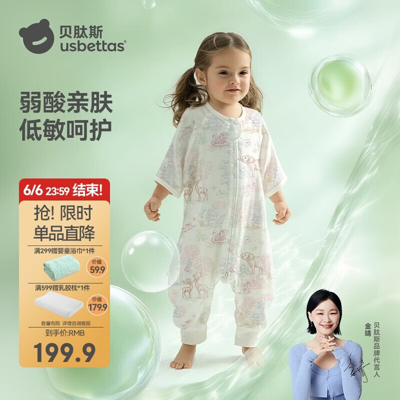 贝肽斯婴儿睡袋春夏胎脂皮儿童分腿睡袋婴幼儿防踢被睡衣前6后4 林声M