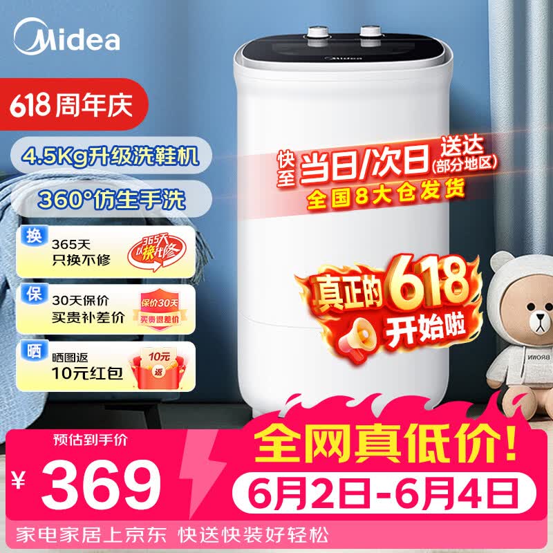 未知潮流生活电器 59.9元，美的自营潮流生活电器 元 - 86线报