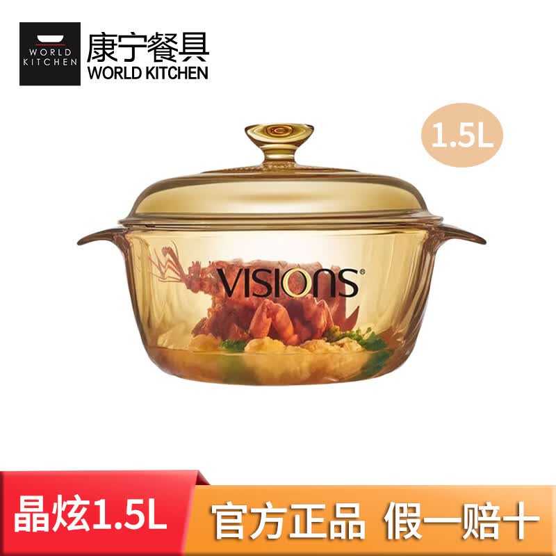 进口康宁晶彩透明锅耐高温玻璃汤锅奶锅琥珀色家用电陶炉明火正品 康宁晶炫1.5L锅(建议1-2人) 18cm