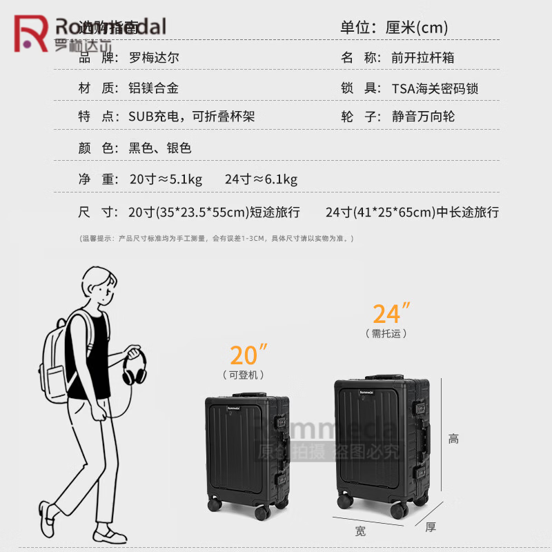罗梅达尔(Rommedal)铝镁合金行李箱20寸登机箱铝框商务旅行箱24寸前开口拉杆箱 黑色【全铝镁合金前开款】 20英寸 【可登机】