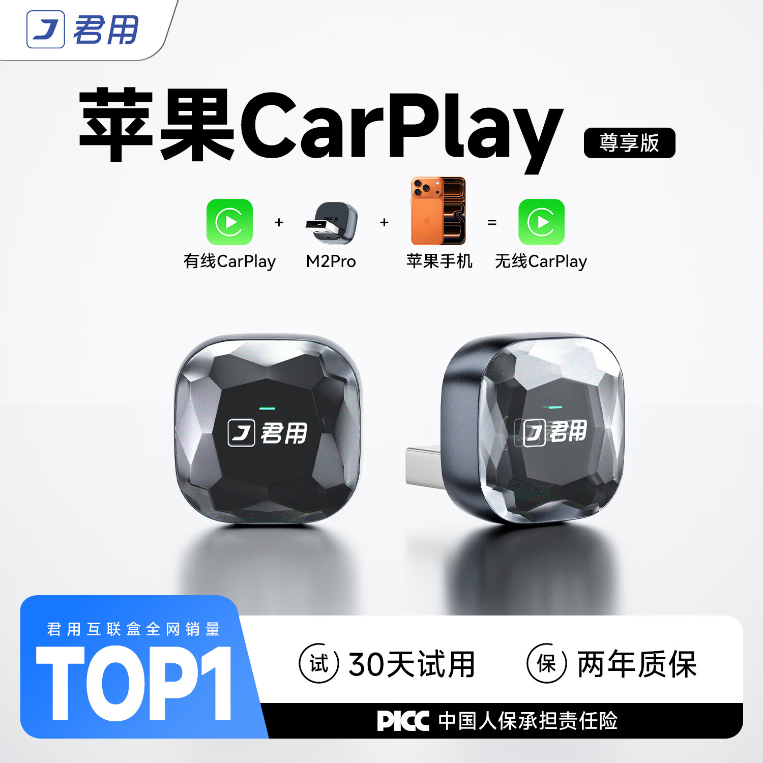君用有线转无线CarPlay盒子适用大众奥迪凯迪拉克车载互联盒 M2 Pro