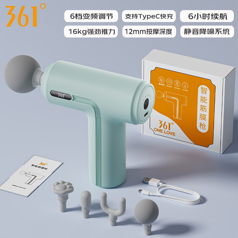 361°筋膜枪按摩器专业级迷你便携式家用健身肌肉放松仪肩颈腰椎腿部 清新绿