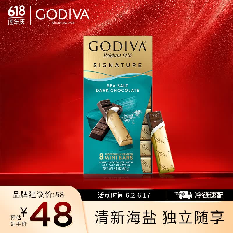 歌帝梵（Godiva）醇享进口海盐黑巧克力90g 出游零食  糖果 休闲零食  独立装